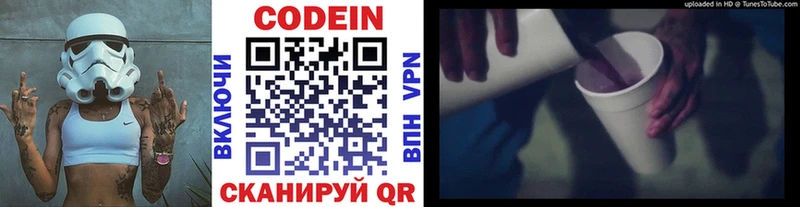 наркотики  Георгиевск  Кодеиновый сироп Lean напиток Lean (лин) 