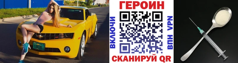 где купить наркоту  Георгиевск  Героин Heroin 