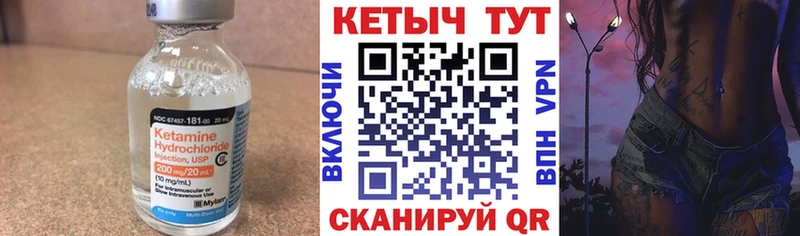 КЕТАМИН VHQ  купить закладку  Георгиевск 