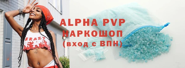 ALPHA-PVP Армянск