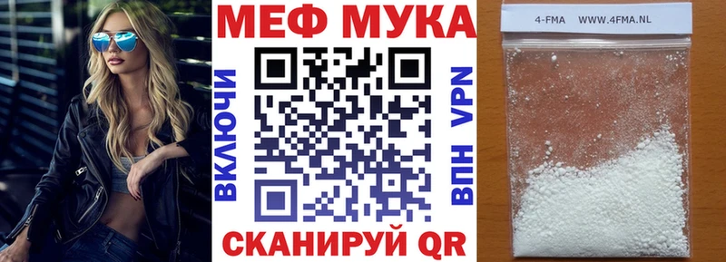 МЯУ-МЯУ кристаллы  купить  сайты  Георгиевск 