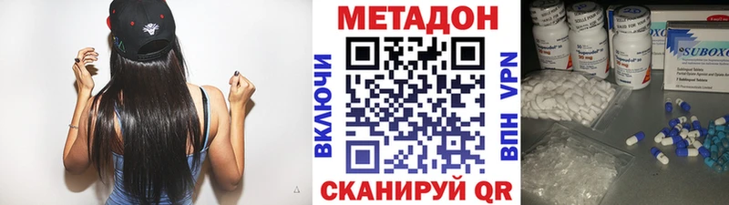 Метадон methadone  kraken маркетплейс  Георгиевск 