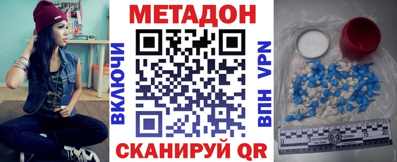 Метадон белоснежный Георгиевск